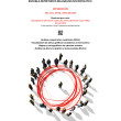cartel EMAS 2018 WEB